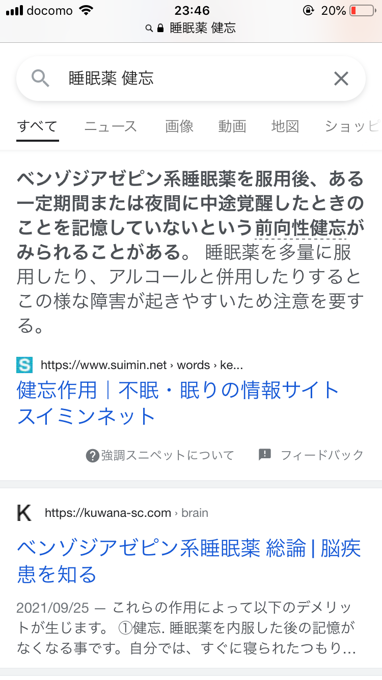 客の酒に睡眠薬入れ性的暴行の疑い　大阪の日本料理店主を逮捕