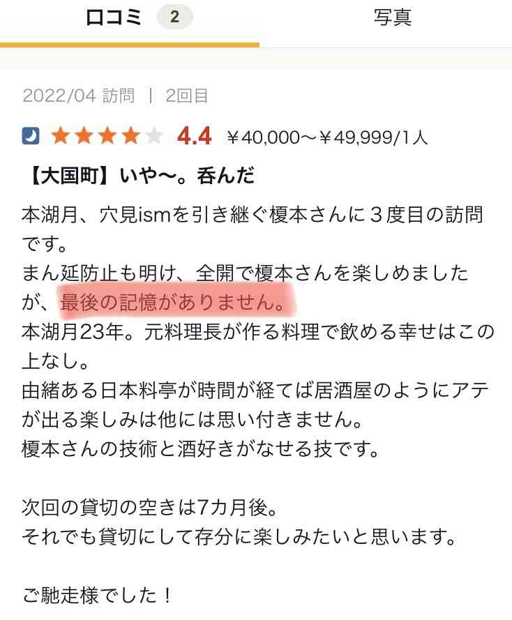 客の酒に睡眠薬入れ性的暴行の疑い　大阪の日本料理店主を逮捕