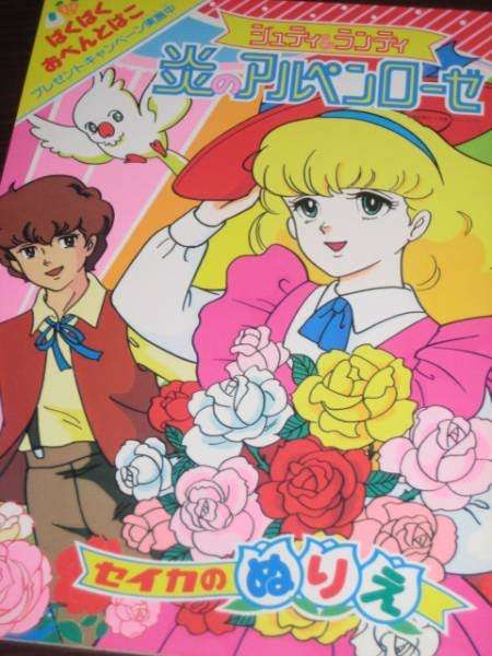 80年代アニメを語ろう