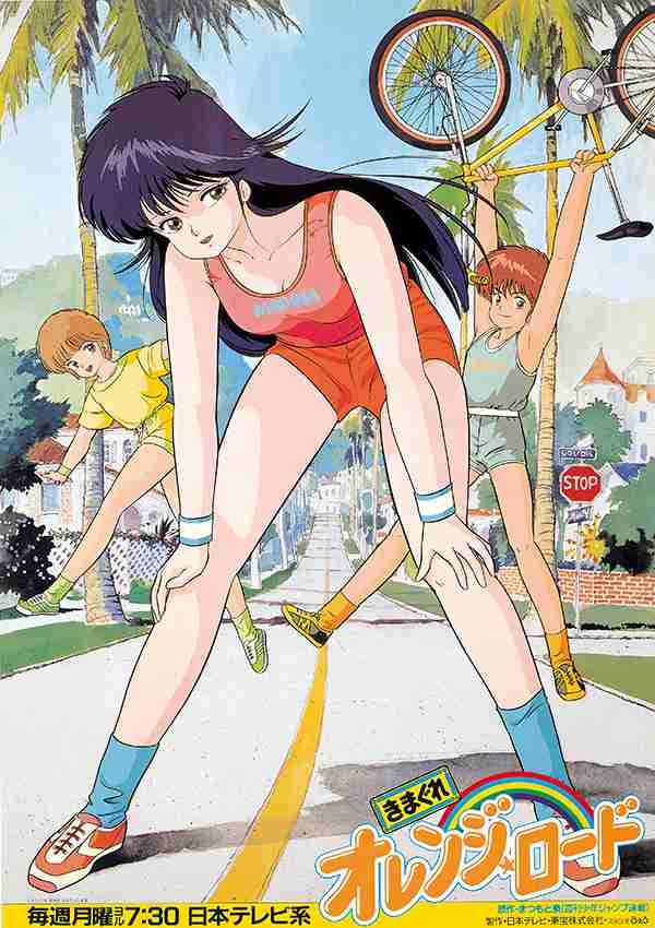 80年代アニメを語ろう