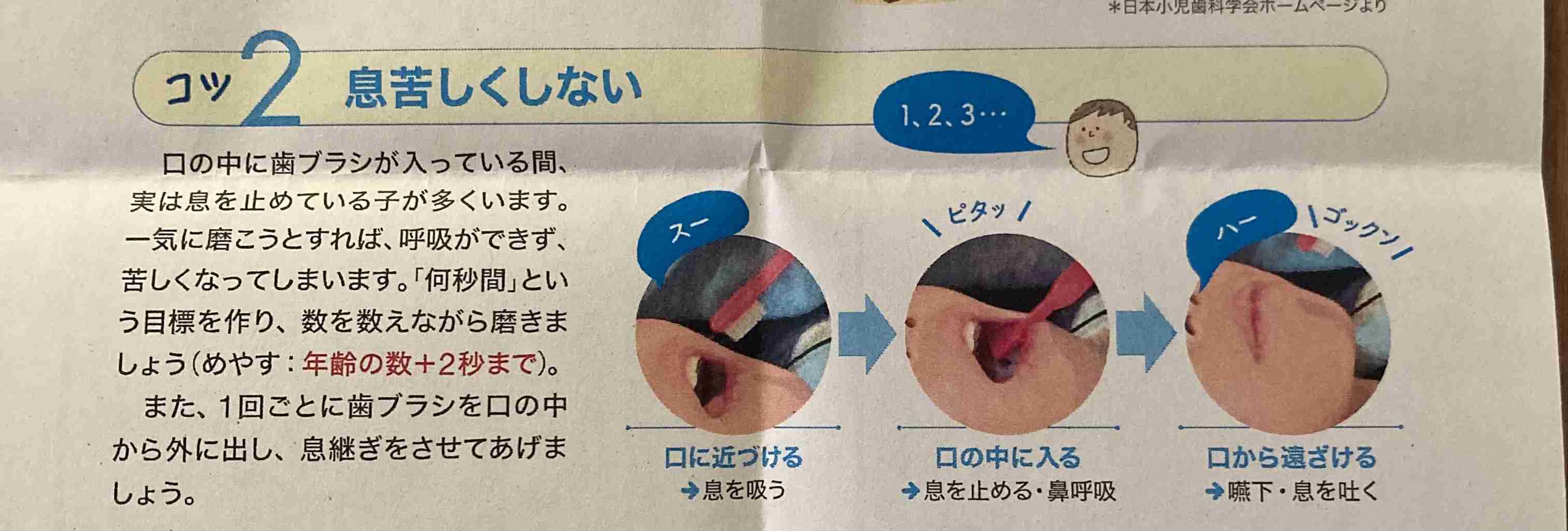 子どもが嫌がるヘアカットや歯磨き。上手な対処法