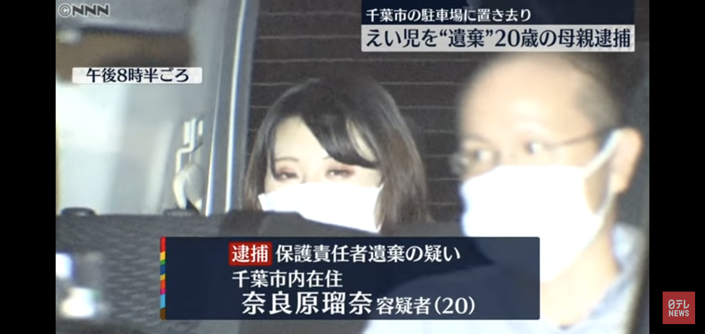 【速報】江戸川区の公園に新生児が置き去り　生後1か月未満か