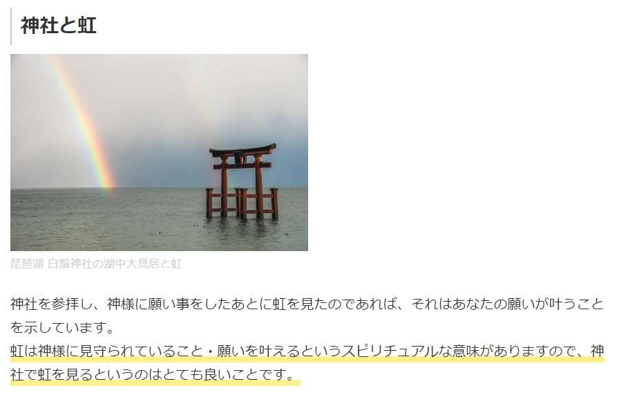 【パワースポット】自分で撮影した神社の写真貼るトピ