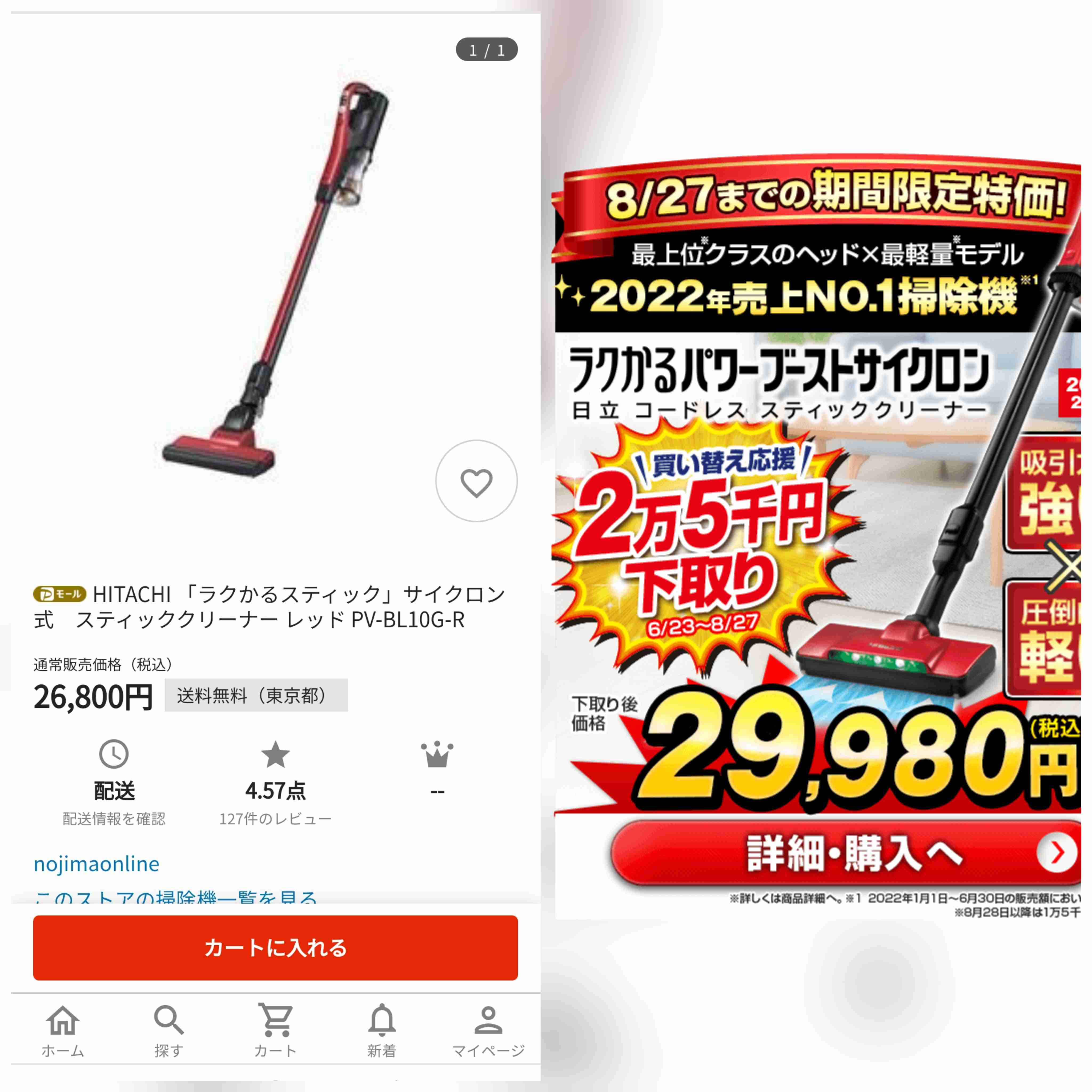 ボーイングの廃材利用も スティック型掃除機の競争激化