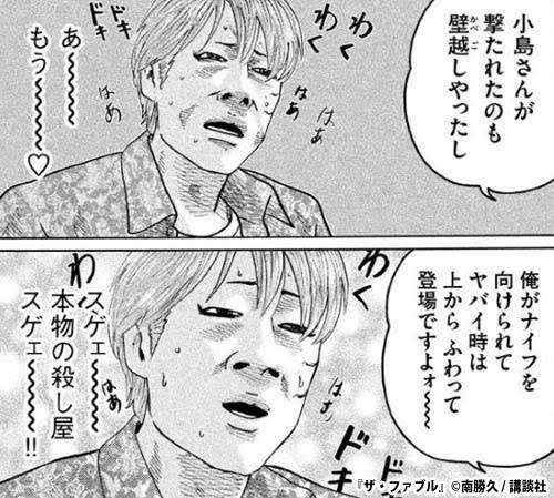 【雑談可】ファブルで話そう───────── Part2