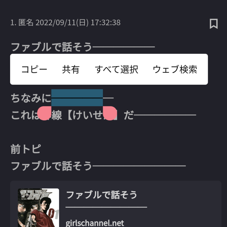 【雑談可】ファブルで話そう───────── Part2