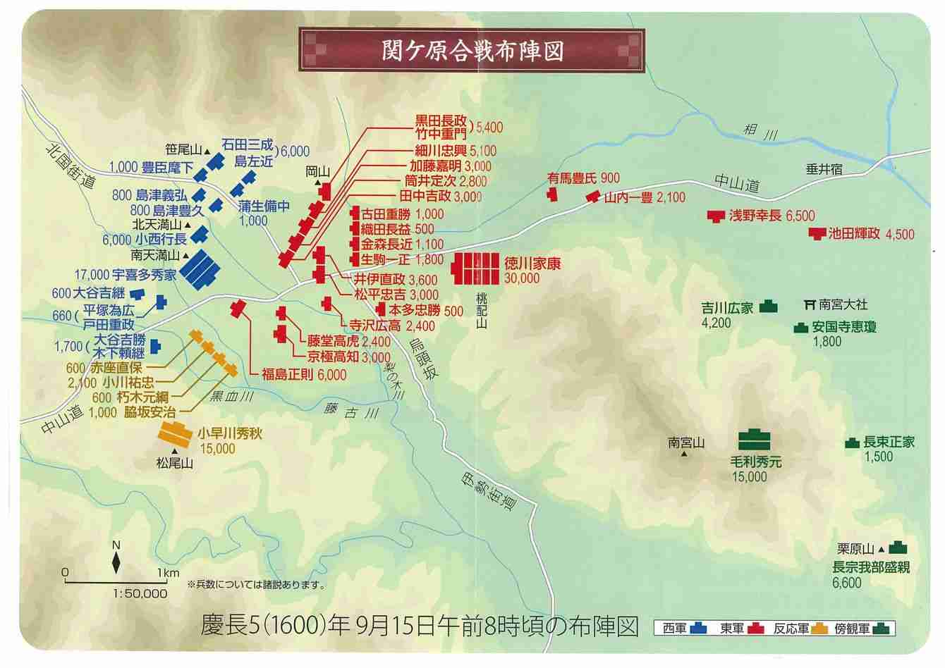 【歴史】関ヶ原の戦いについて語ろう