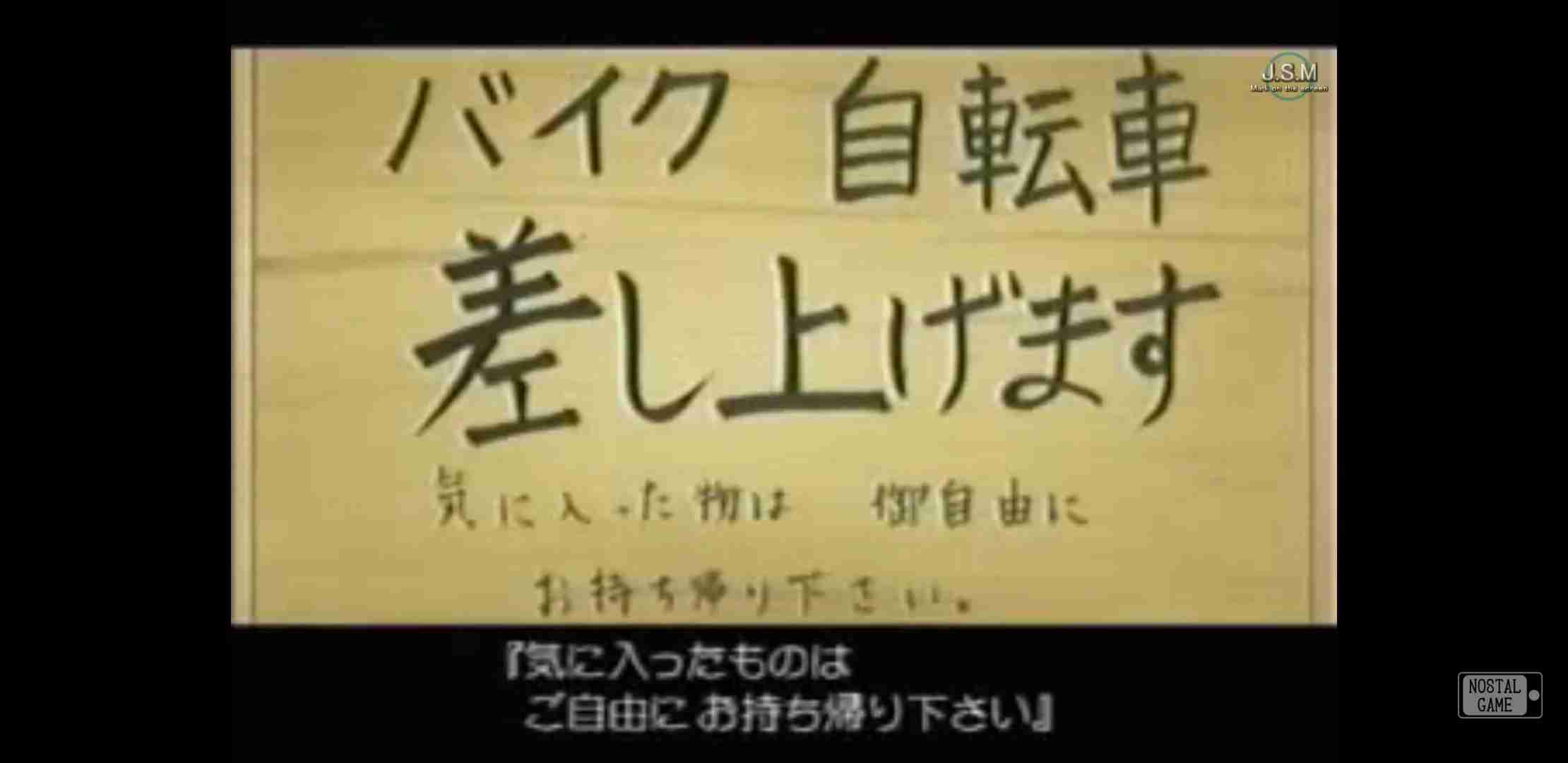 放置自転車、町長が逆さまに　撤去時に自ら　住民不審がり通報も