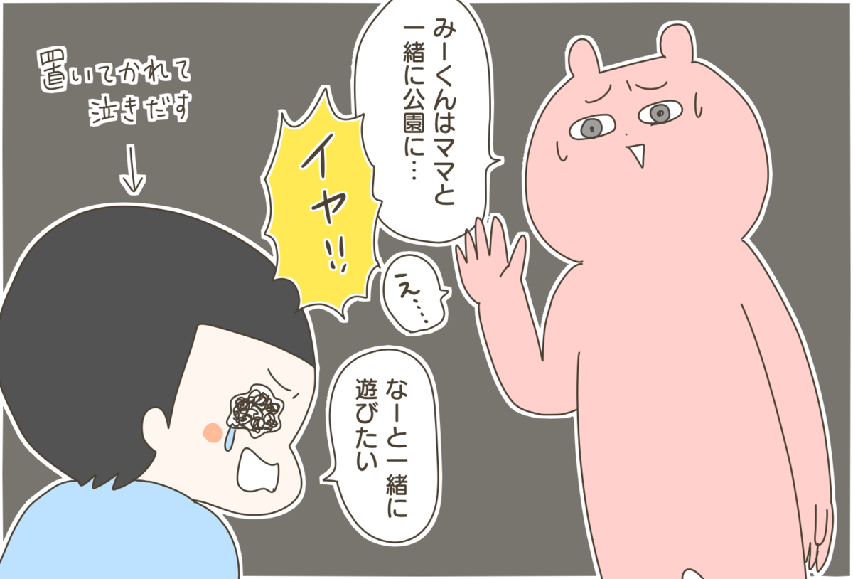 ＜仲間外れじゃない？＞小5の姉が友だちとの遊びに小1の妹を入れない。姉を注意したら…