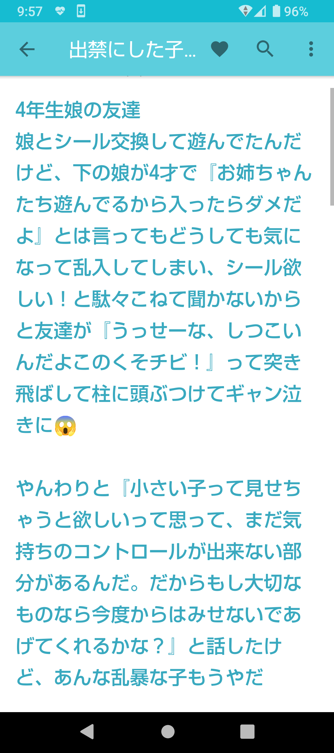 ＜仲間外れじゃない？＞小5の姉が友だちとの遊びに小1の妹を入れない。姉を注意したら…