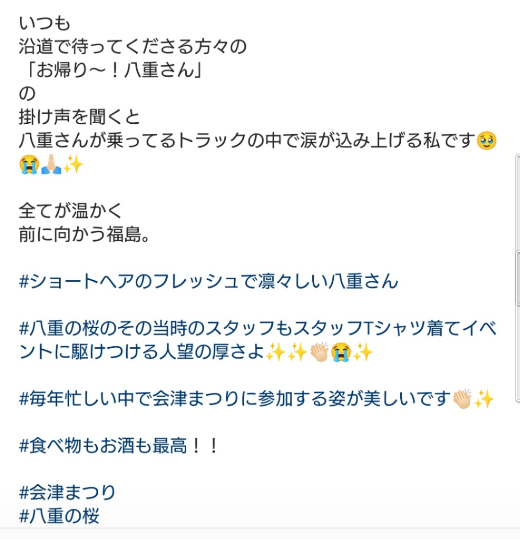 綾瀬はるか、3年ぶり7度目の『会津藩公行列』 会津弁であいさつ「記念の年にまた呼んでくれてありがとなし」