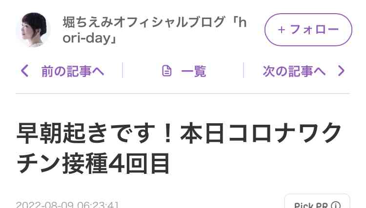 堀ちえみ、整形外科で緊急のCT検査「骨に穴が空いているのが、ハッキリと見えていて」