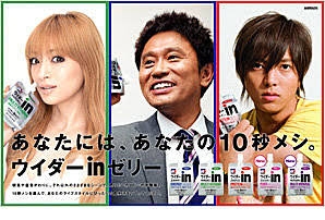 「inゼリー」から初の機能性表示食品! 「一時的な脚のむくみの軽減」と「脂肪消費・肌のうるおい」