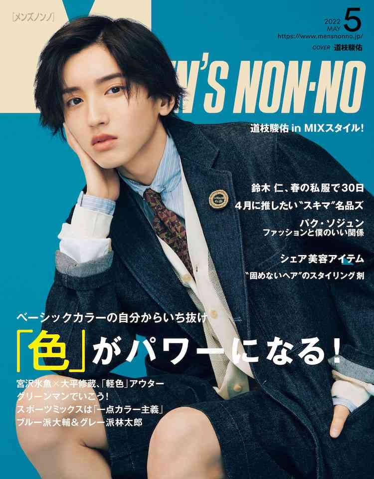 南沙良＆鈴鹿央士がタッグ！人気漫画「君に届け」ドラマ化　Netflixとテレ東が共同制作、来年3月に190の国・地域に配信