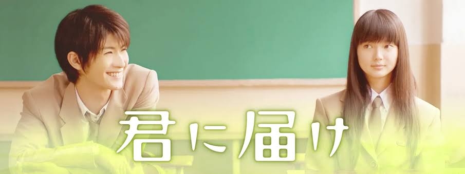 南沙良＆鈴鹿央士がタッグ！人気漫画「君に届け」ドラマ化　Netflixとテレ東が共同制作、来年3月に190の国・地域に配信