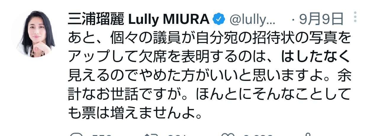 『めざまし8』三浦瑠麗、