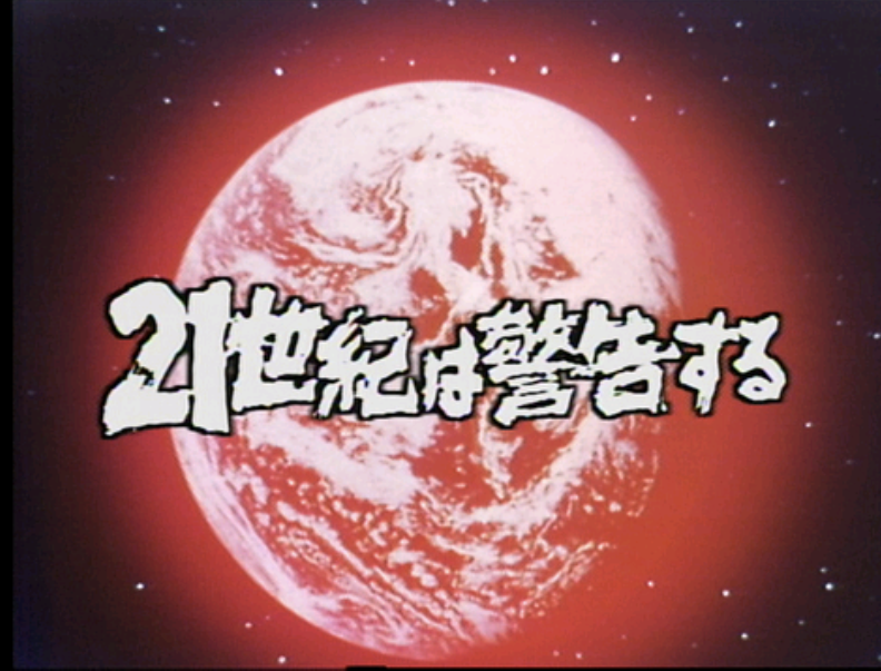 異常気象を語ろう