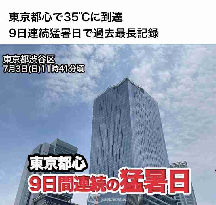 異常気象を語ろう