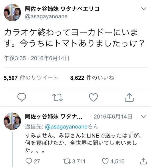 おばさん構文