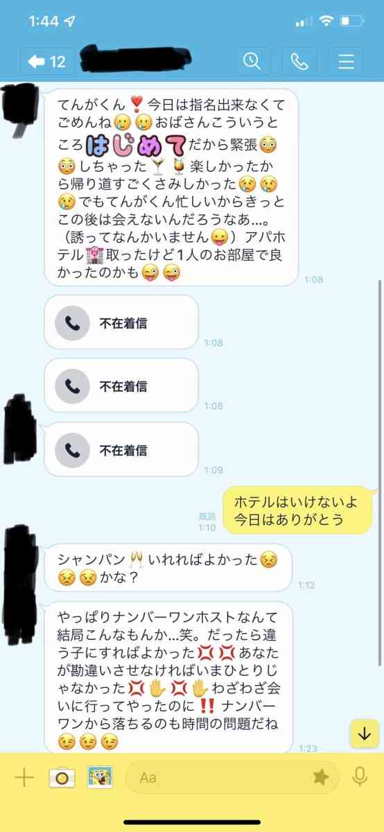 おばさん構文