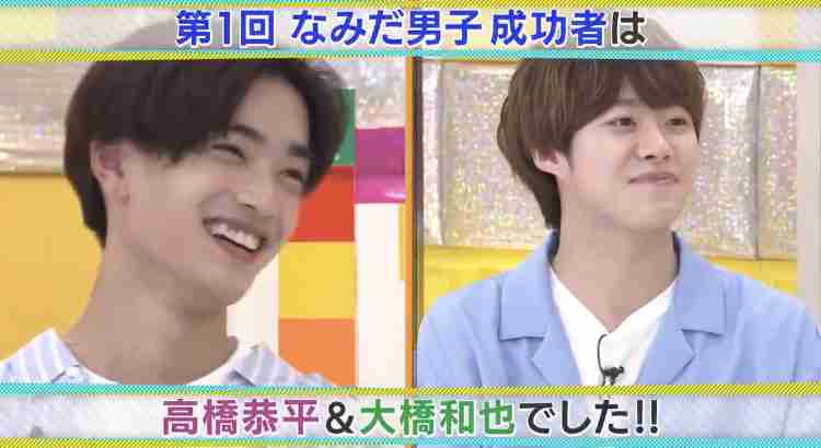 なにわ男子好きな人！
