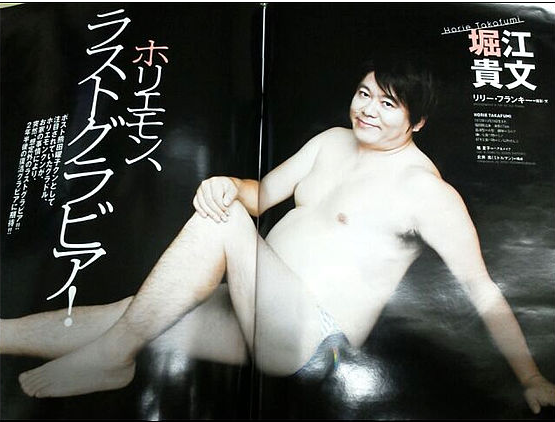 【アンチ禁止】ホリエモンファン集合ー！