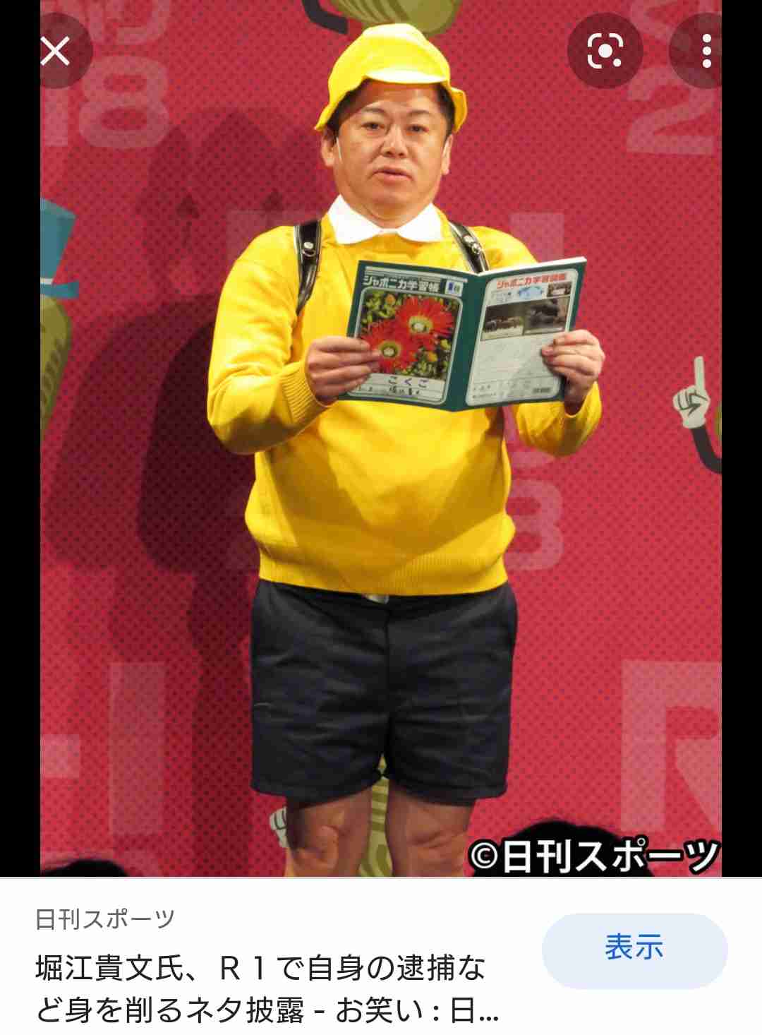【アンチ禁止】ホリエモンファン集合ー！