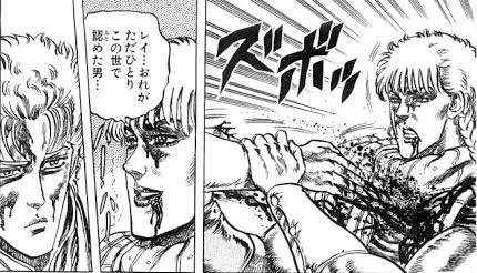 【北斗の拳】好きなキャラ