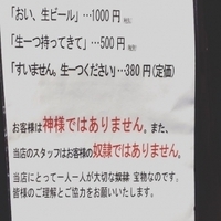接客業の愚痴トピ！！