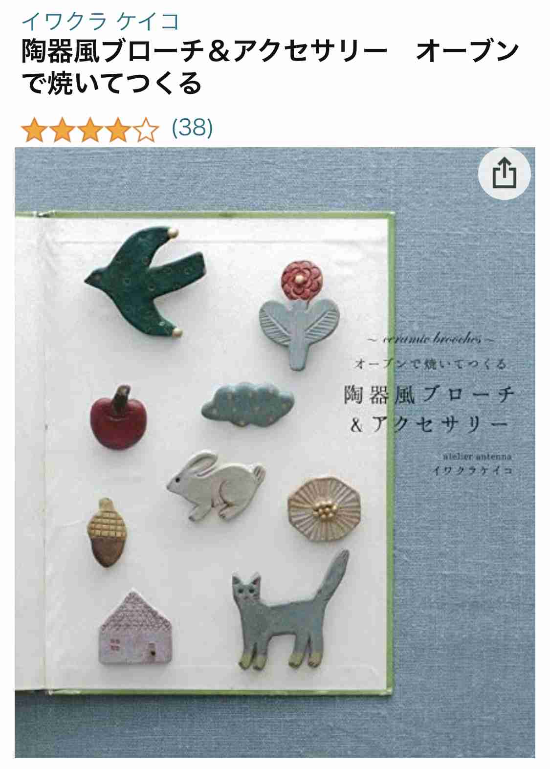 不器用のハンドメイド