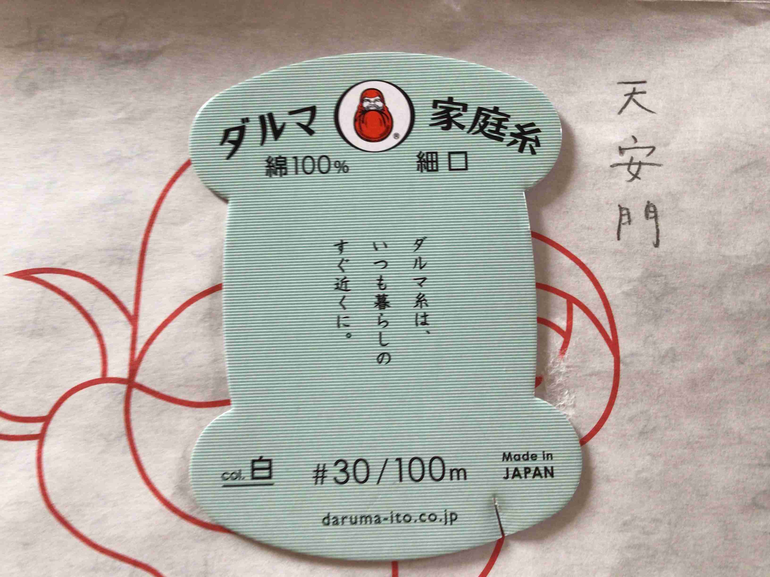 不器用のハンドメイド