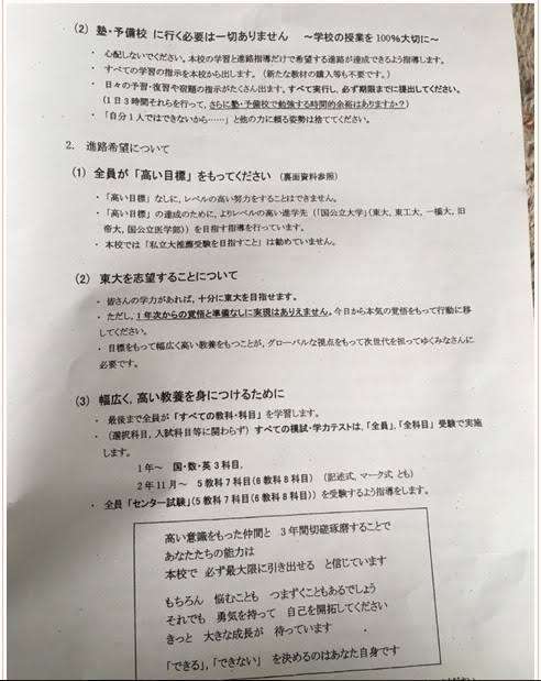 私立中高一貫校”御三家出身”の親も驚く、中学受験の過熱っぷりに感じる不安