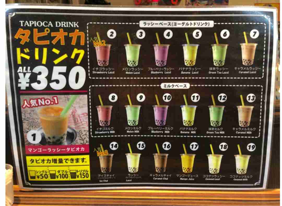 まだタピオカブームが続いてる人