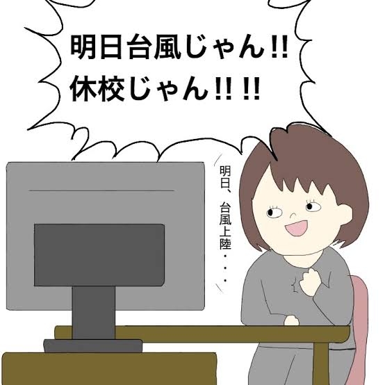 【台風11号】九州のガル民集まれ【情報交換・雑談】
