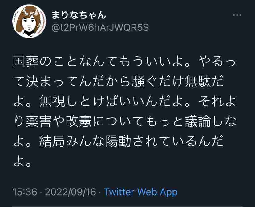 国葬参列者は5時間、給水所の水以外飲食NG　「しんどい」の声も