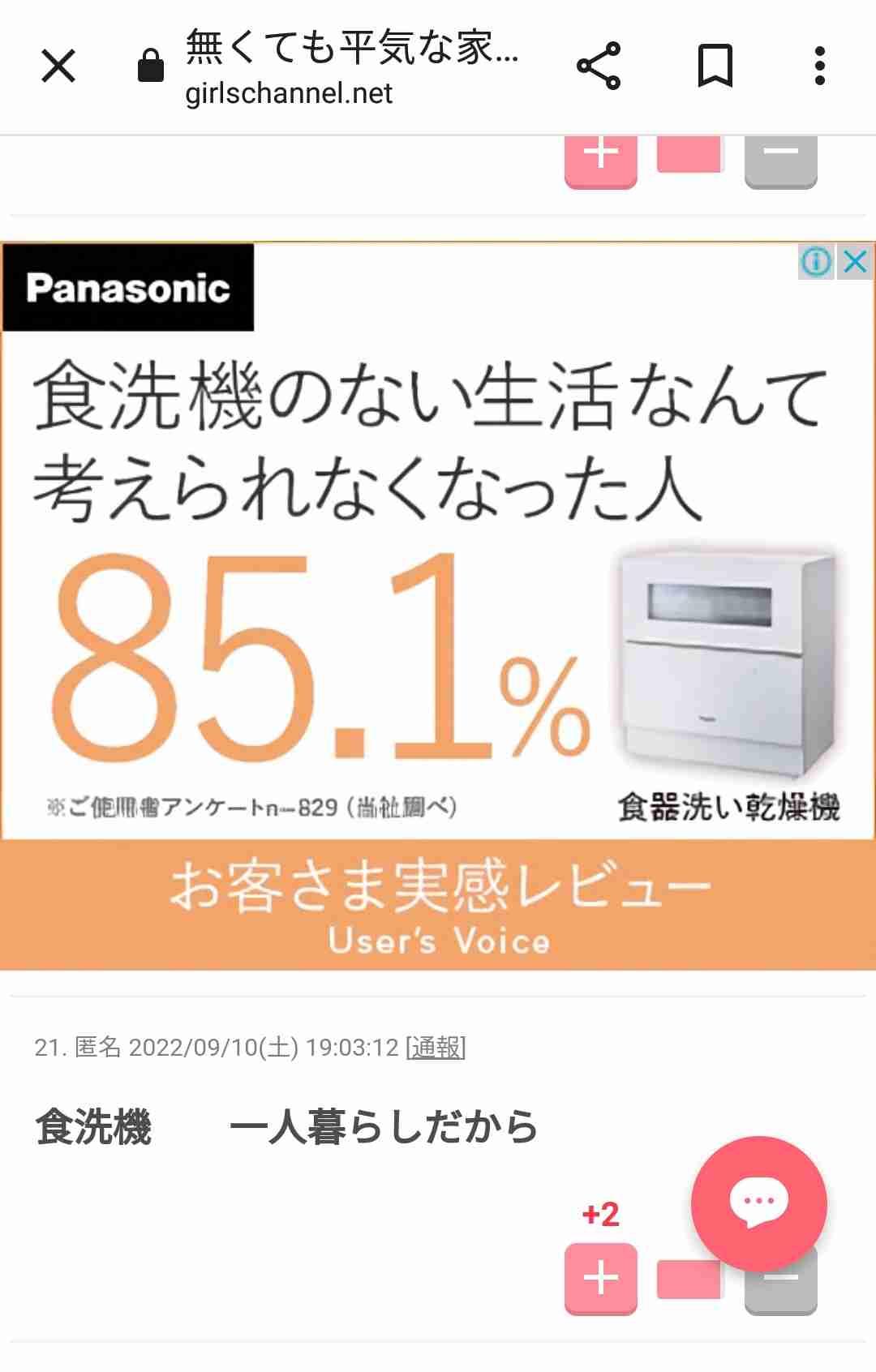 無くても平気な家電・家具