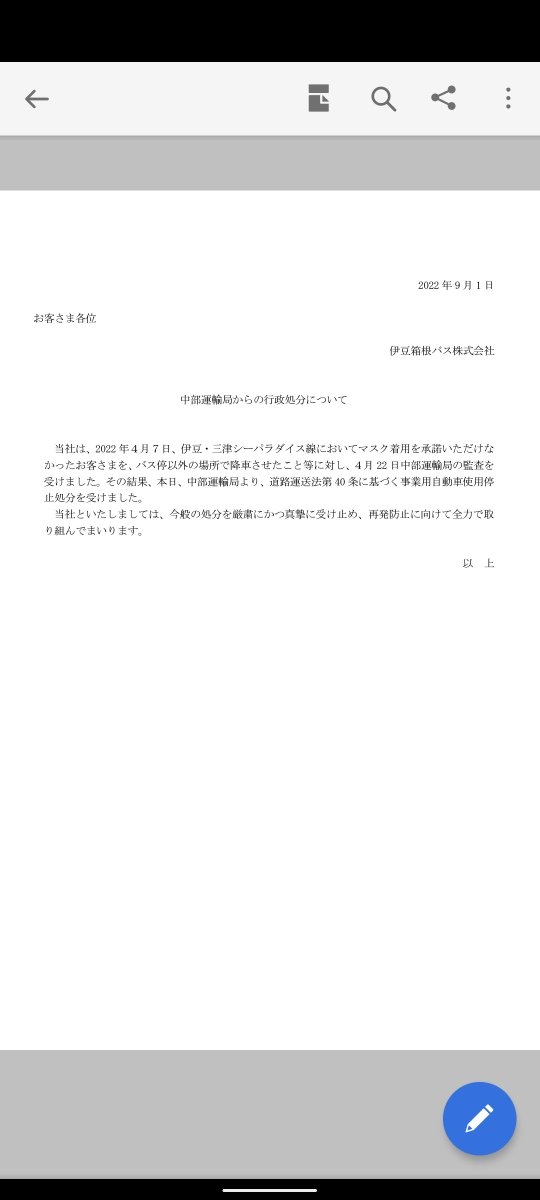 伊原剛志ワクチン接種を“卒業”宣言「３回打って一回コロナに感染してるし　何の為に打つのか」
