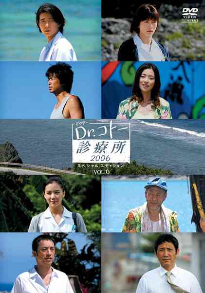 映画『Dr.コトー診療所』中島みゆきが歌う主題歌「銀の龍の背に乗って」続投 予告映像解禁