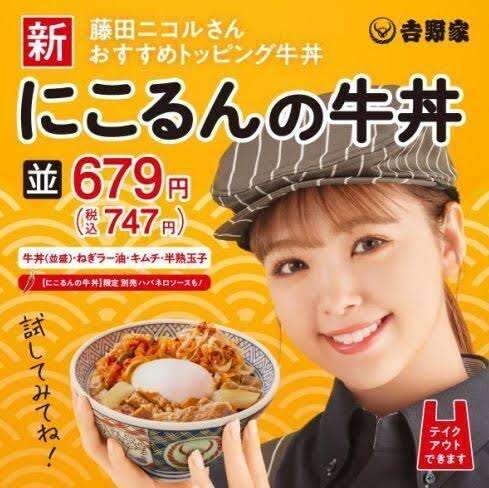 どこの牛丼が好き?