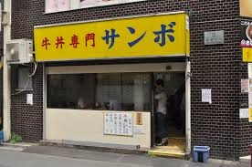 どこの牛丼が好き?