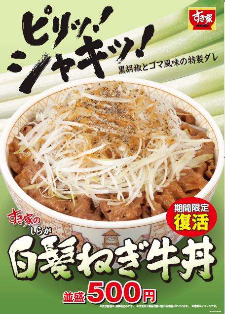 どこの牛丼が好き?
