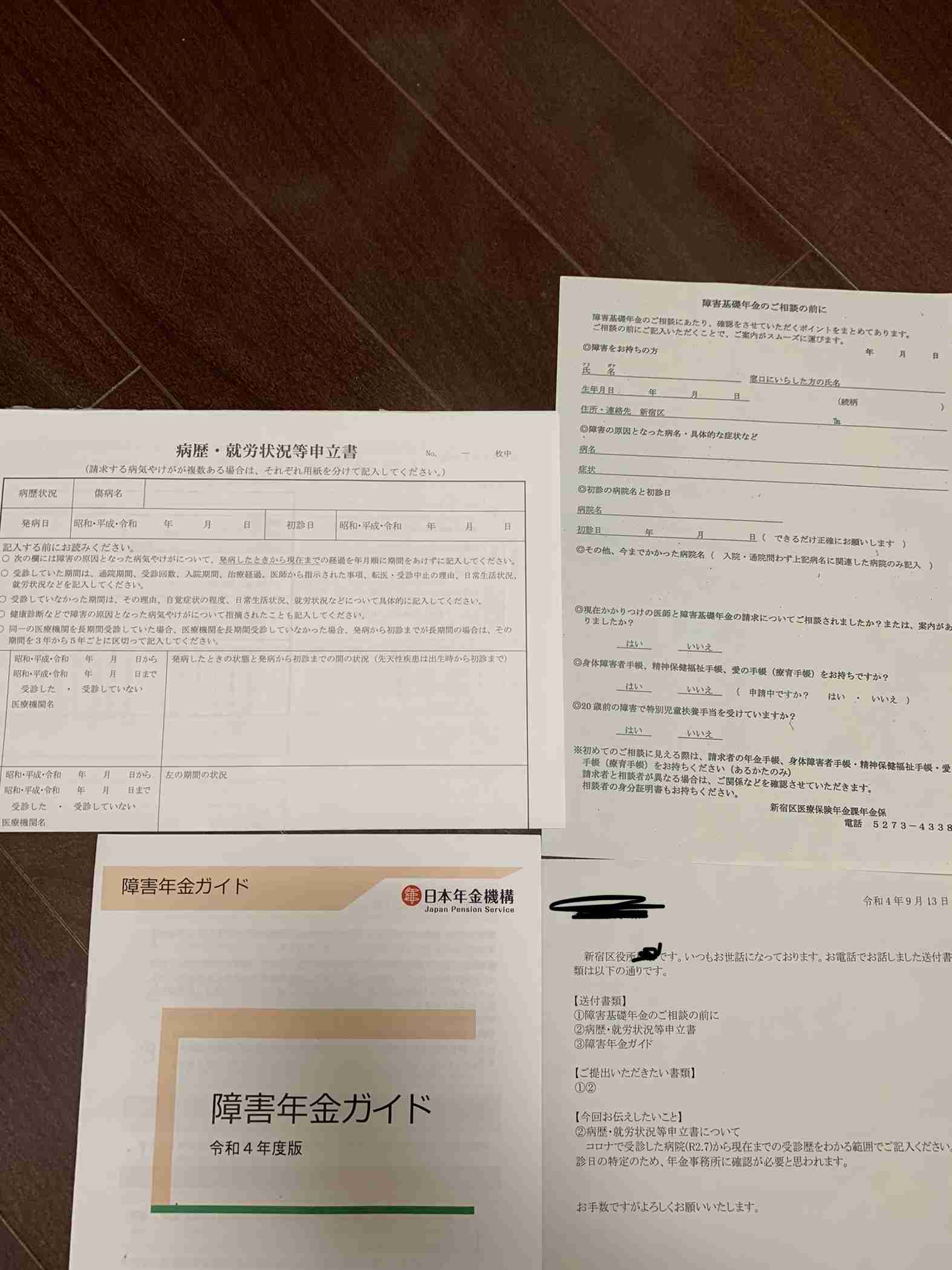 障害年金受給中の方！！