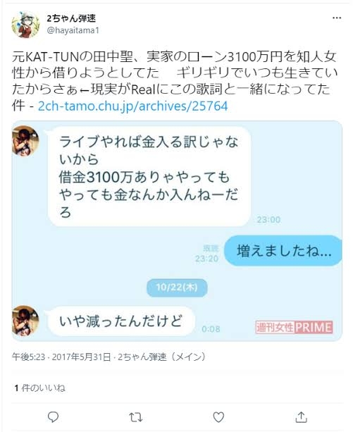 【速報】元アイドル・田中聖被告が保釈へ　保釈保証金600万円納付　薬物事件の判決9日後にまた“覚醒剤”で逮捕