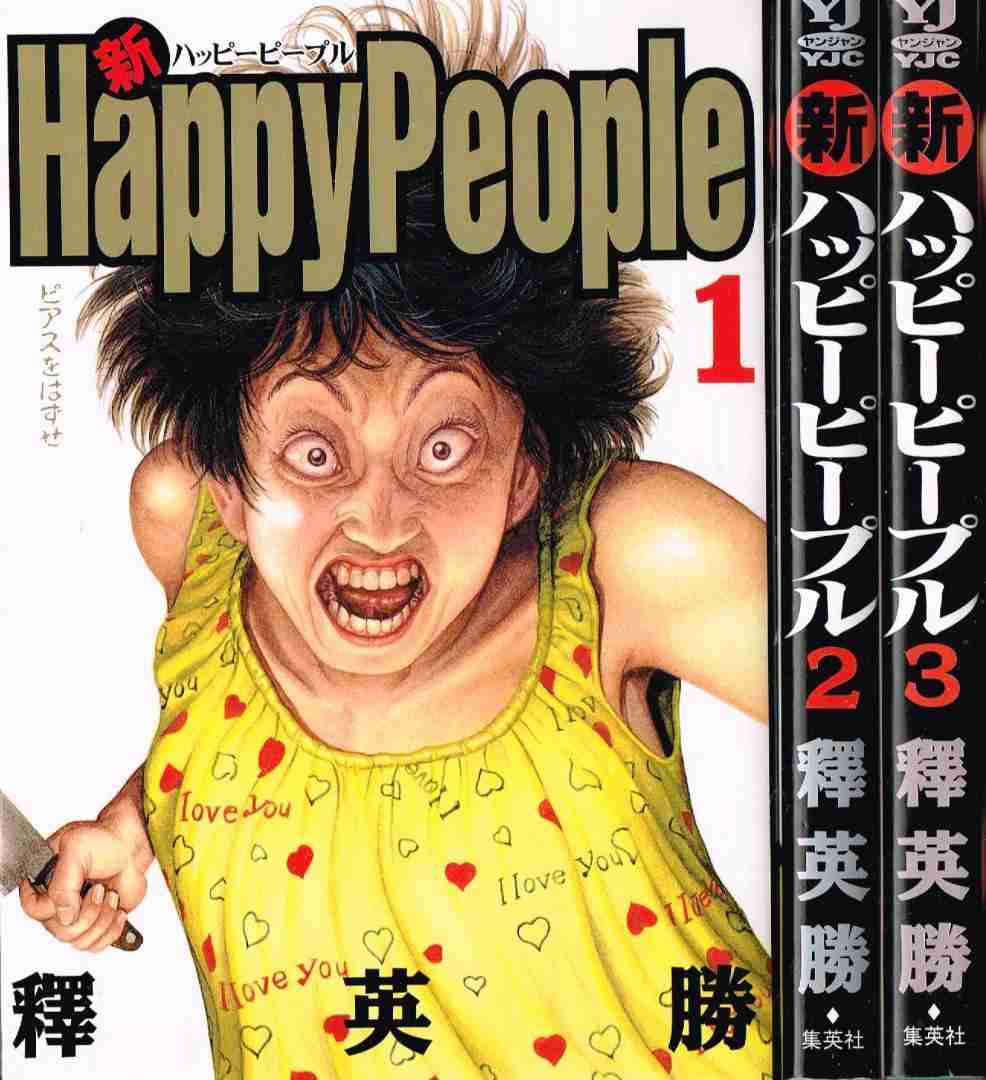 考えさせられる漫画【重い内容】