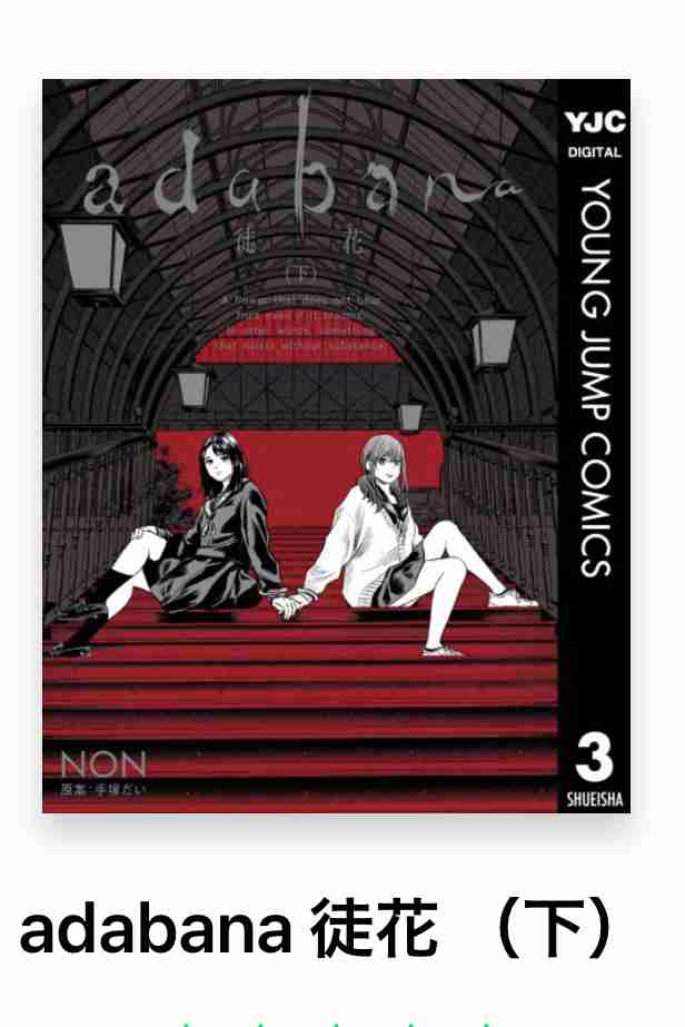 考えさせられる漫画【重い内容】