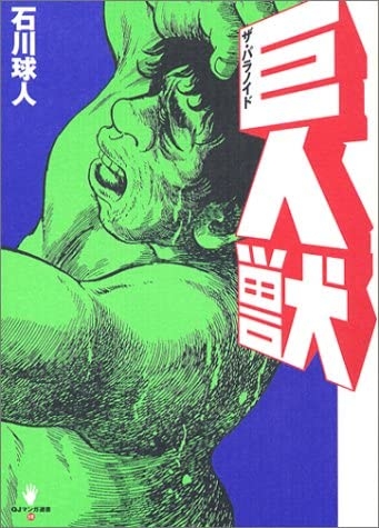 考えさせられる漫画【重い内容】