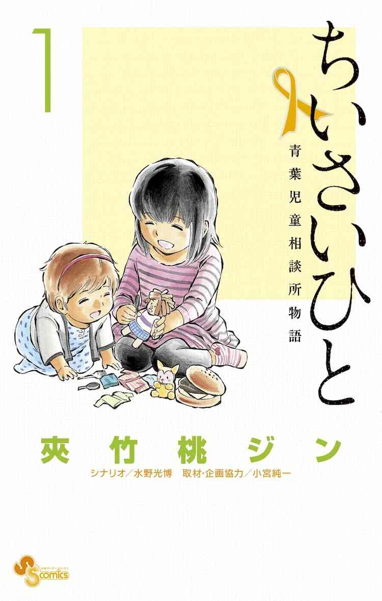 考えさせられる漫画【重い内容】