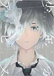 考えさせられる漫画【重い内容】