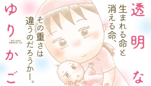 考えさせられる漫画【重い内容】