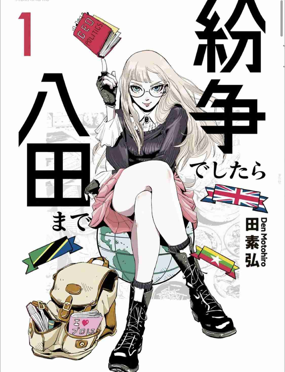 考えさせられる漫画【重い内容】